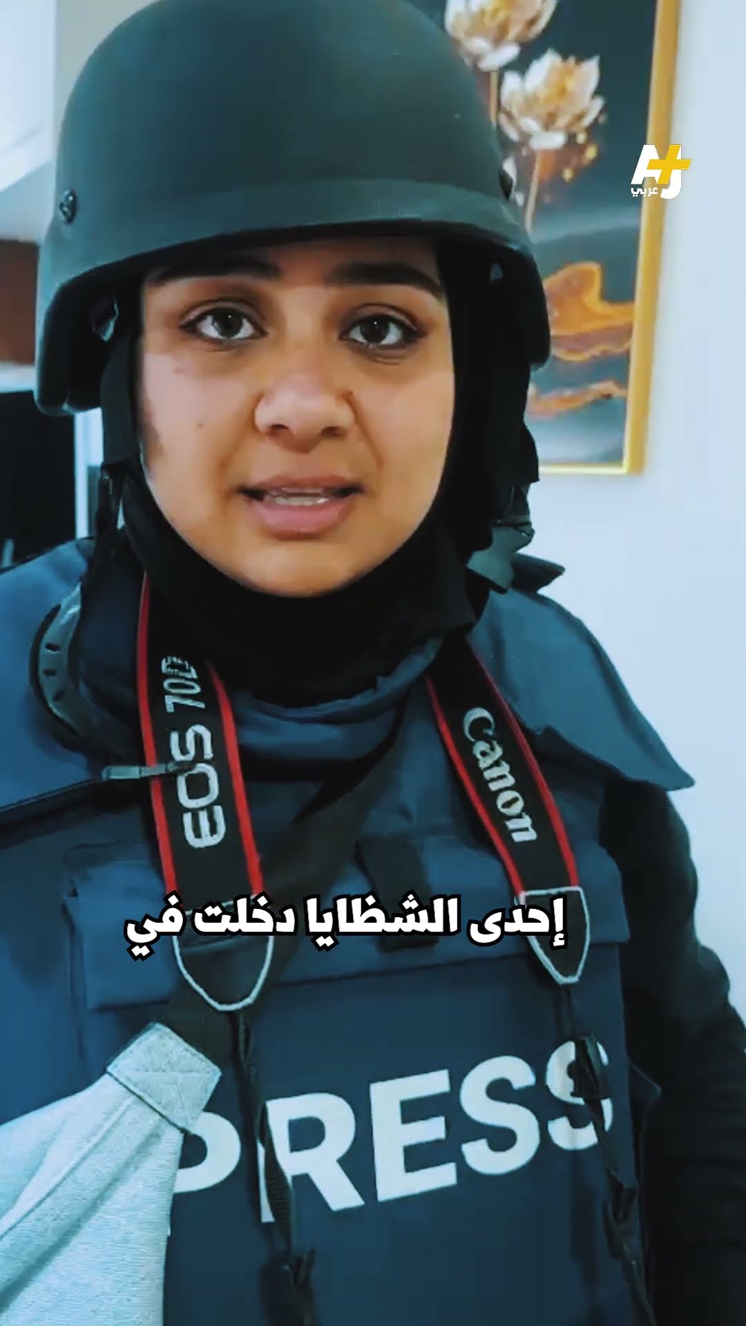 مراسلتنا في الضفة الغربية تتعرض لإطلاق نار ومحاولة دعس رفقة صحفيين بجنين ما الذي يحدث هناك؟